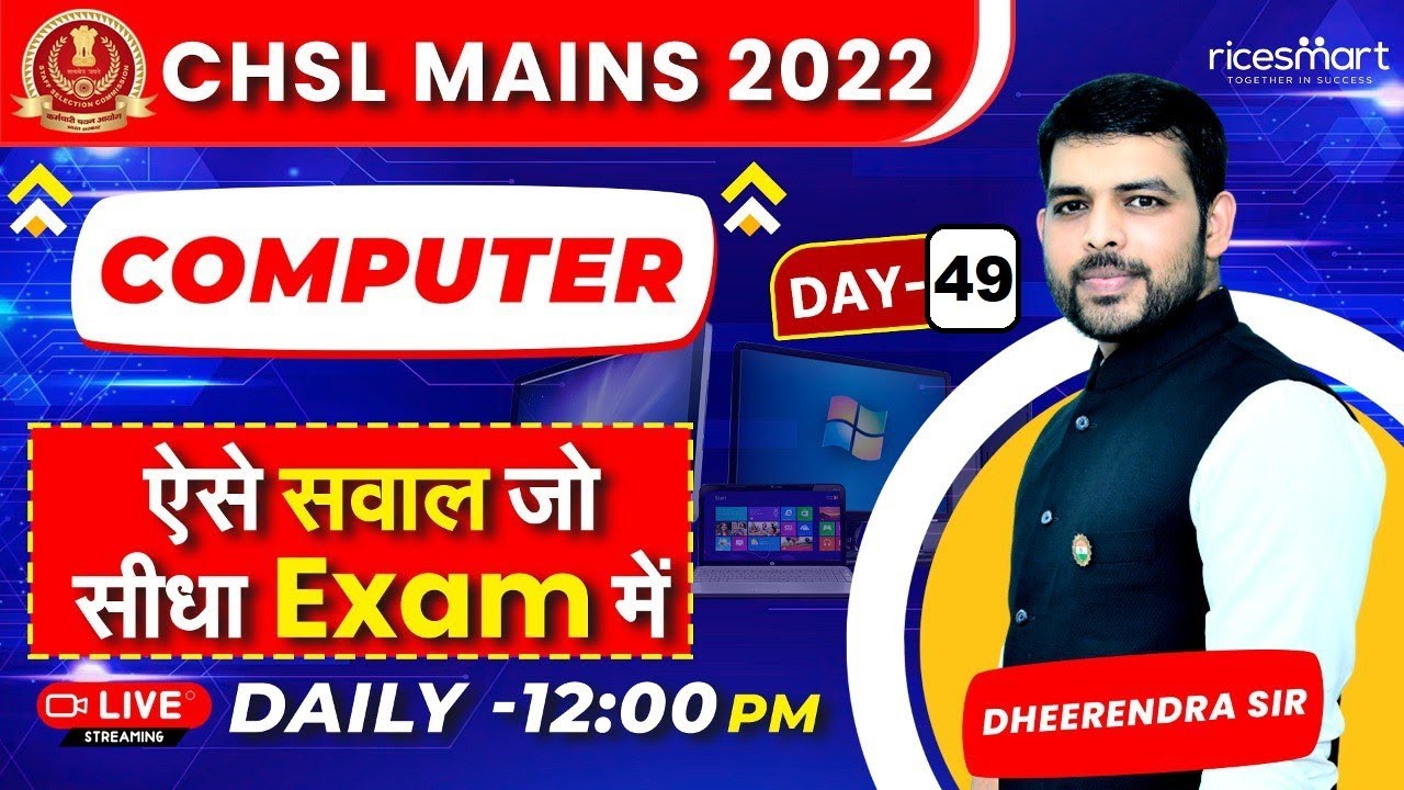 Computer For SSC CHSL 2022 MAINS | Important MCQ's - 49 | By Dheerendra Sir   @ricesmarthindi ​