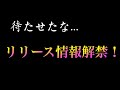 【情報解禁】フルアルバムをリリースします!