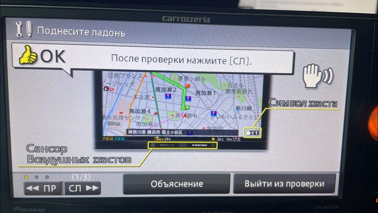 Русификация японских автомагнитол. Русификация pioneer carrozzeria. Pioneer carrozzeria fh-8500dvs разъемы. Русификация pioneer carrozzeria. Pioneer carrozzeria 2 din.