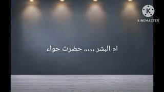 Information About Islam