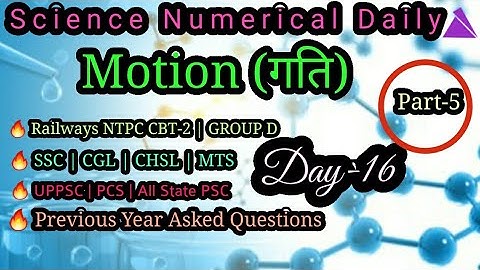 Science Numericals For Railways NTPC CBT-2 | Group-D CBT-1 | CGL CHSL MTS | CBSE |Motion गति |Day-16