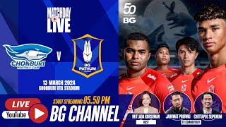 LIVE : CHONBURI FC vs BG PATHUM UNITED | REVO CUP 2023/24 (Round of 16)