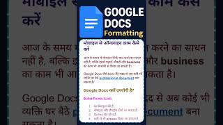 Docs Document Formatting Karna Sikhe | Docs Formatting | Docs Kaise Use Kare | Mobile Docs Tips