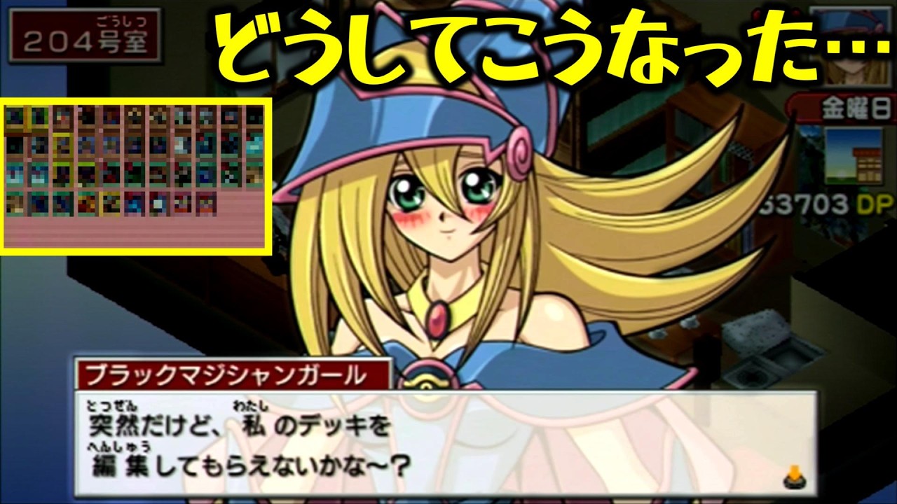 PSA3 2001 遊戯王 ブラックマジシャンガール DDM ブルー UTR 2026年