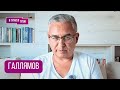 ГАЛЛЯМОВ: "Тут грех шутить" Что будет дальше, кого Путин посадил на шею, Трамп недоволен, КРЕМЛЬ