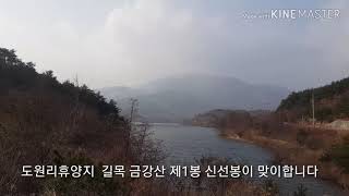 강원도 고성  향도원산림힐링센터  찾아서