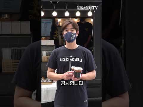 <strong>김재호</strong> 선수의 1600경기 출장 기념 커피차 감사 인사! #shorts