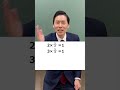 【算数・数学】なぜ1/0はダメなのか