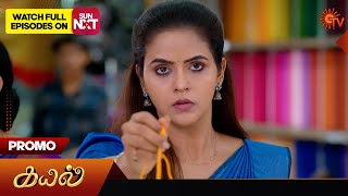 Kayal - Special Promo | 18 May 2024  | Tamil Serial | Sun TV