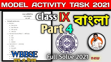 Class-9 Bengali (বাংলা) Model Activity Task Part- 4 New July Answer #WBBSE@GK With Kiron