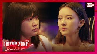 มึงบอกคนอื่นว่ากูแย่งผัวมึงเหรอ? | Friend Zone 2 Dangerous Area