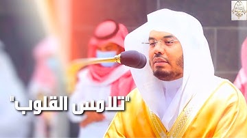 سورة يسٓ كاملة للشيخ ياسر الدوسري من ليالي رمضان عام 1442 هـ Surah Yaseen