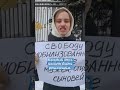 Жена мобилизованного не боится бороться за своего мужа #протесты #война #shorts