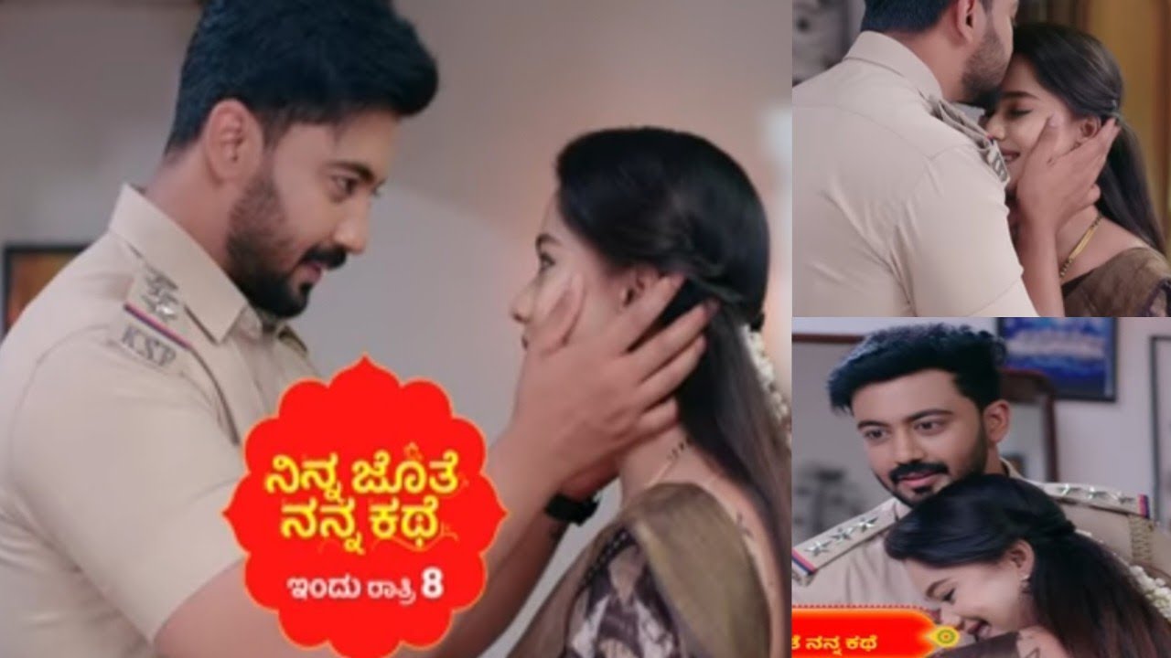 ಭೂಮಿ ಹಣೆಗೆ ಮುತ್ತು ಕೊಟ್ಟು ಪರಸ್ಪರ ಒಂದಾದ ಭೂಮಿ ಅಜಿತ್ #ninnajothenannakathe 