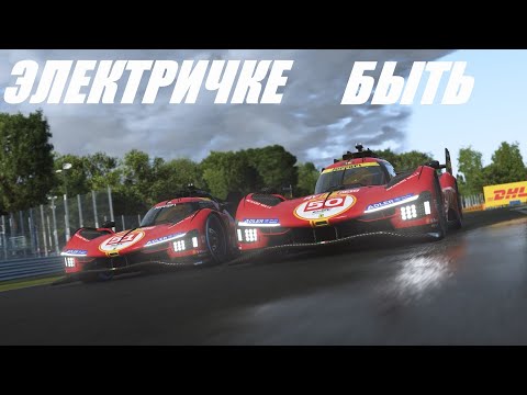 Видео: ПРОБУЕМ БАХРЕЙН НА ГИПЕРКАРЕ (Lemans Ultimate)