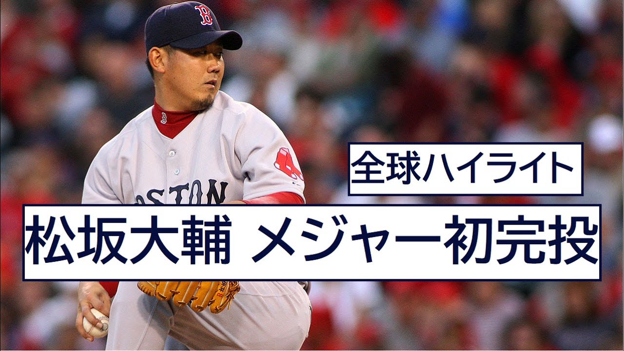 MLB 松坂大輔 vs イチロー レッドソックス フォトプラーク 2007