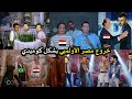 ملخص مباراة مصر والبرازيل 0 1 بشكل كوميدي Comic Show 