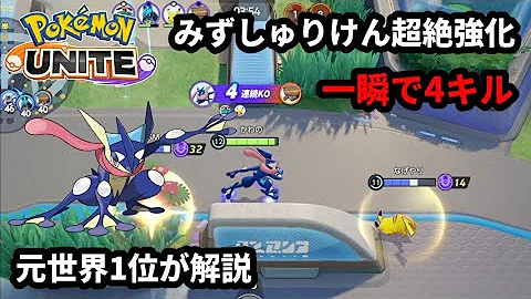 ゲッコウガかわの Mp3 ゲッコウガかわの Mp3