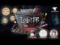 Identity V Lobi杯 Vol.Ⅶ