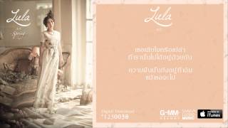 Video thumbnail of "เธอเสียใจหรือเปล่า - Lula (ลุลา) [Official Audio]"