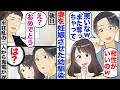 【漫画】元カノを妊娠させた幼馴染が「悪いｗまた奪っちゃってｗ」妻「相性がいいのｗ離婚よろしくねｗ」→夫「え？おめでとう！」幼馴染・妻「え？」後日、半狂乱の二人から鬼電がｗ