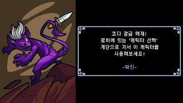 [NecroDancer] Easier way to unlock Coda