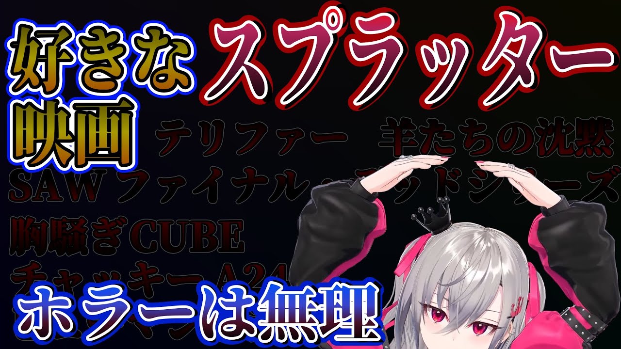 【リオナとランチ】リオナの好きな映画【ホロライブ切り抜き/響咲リオナ】