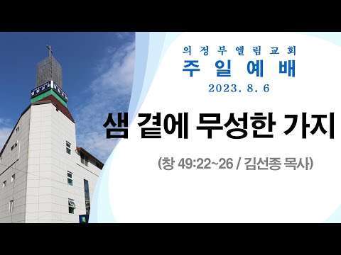 설교 썸네일