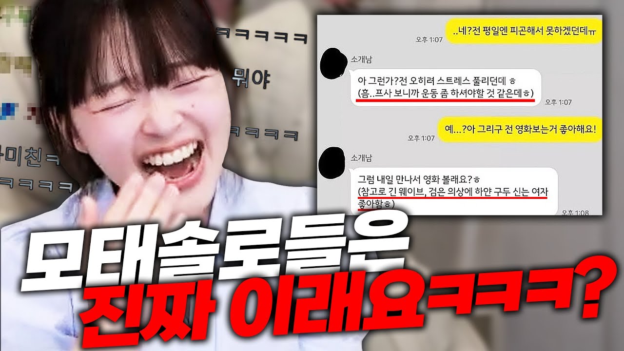 주변에서 보지 못한 역대급 레전드 모태솔로들 모아보기ㅋㅋㅋㅋㅋㅋㅋ