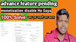 Pending Youtube Advanced Features || Enable Youtube Advanced Features || Video Verification pending