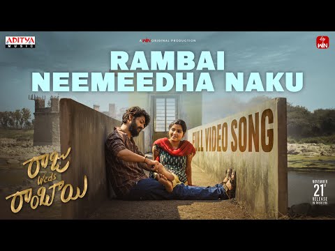 Rambai Neemeedha Naaku Lyrics
