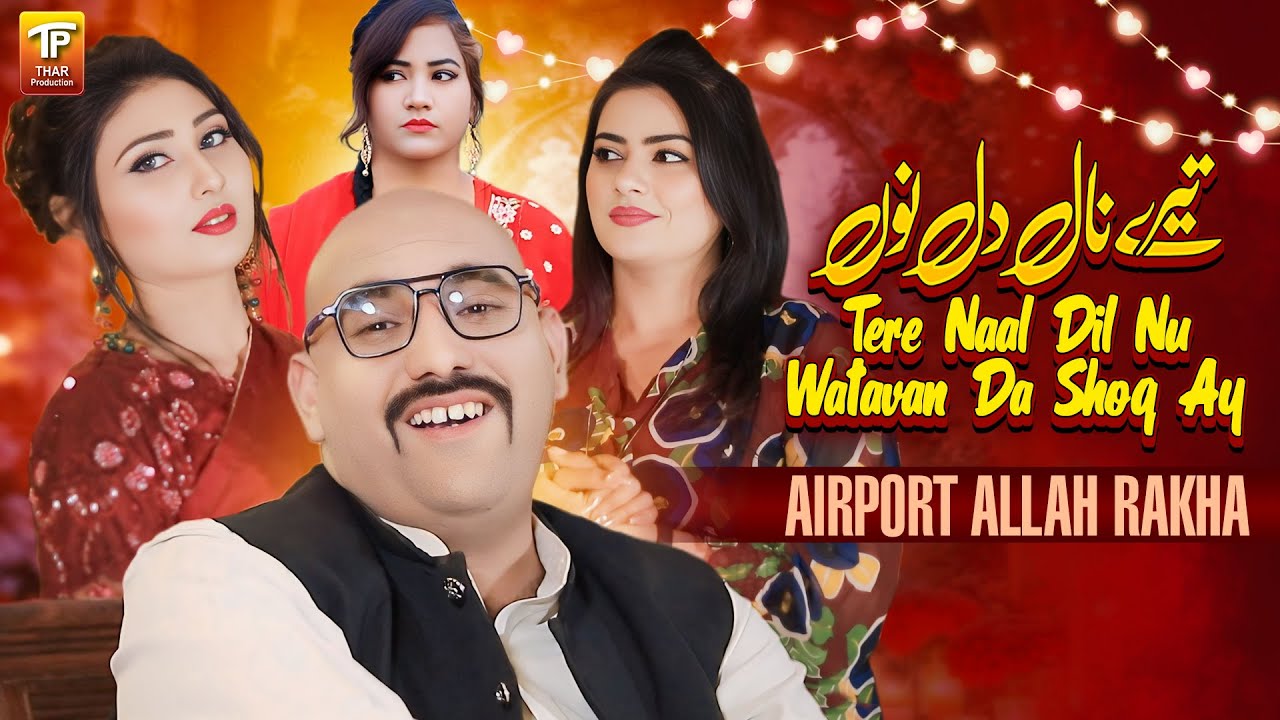 Tere Naal Dil Nu Watavan Da Shoq Ay | Airport Allah Rakha | Official ...