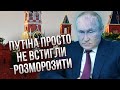 Патрушев ОПУСТИВ Путіна! ГУДКОВ: У Кремлі розлом - режим ось-ось розвалиться. Соловей сказав правду