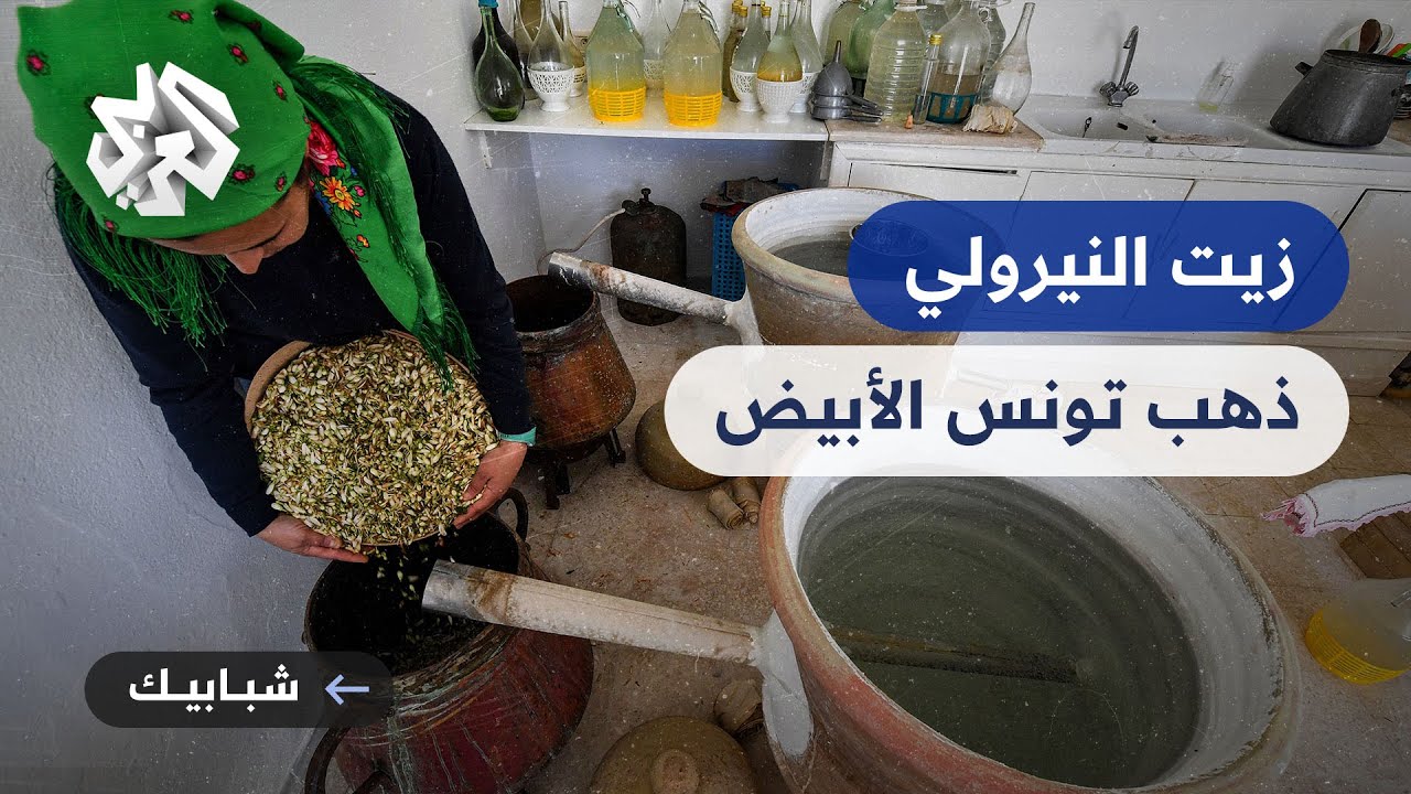 تقطير ماء الزهر وزيت النيرولي في تونس .. صناعة تقليدية تنشط الحركة الاقتصادية