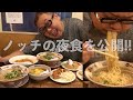 【飯テロ】大食いデブの夜食を公開します。【天下一品】