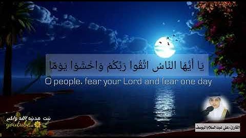 ارح قلبك المتعب قليلاًَ 💙🎧تلاوة هادئة القارئ علي عبدالسلام اليوسف⚘حالات واتس اب آيات قرانية⚘
