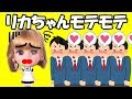 リカちゃんモテモテ!『好きだ!』『ちょっと待ったぁ〜!』おもちゃ ねこキュート
