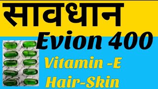Evion 400  Vitamin E capsule uses, benefits & side effects on Hair, Skin, Face | Best Price in hindi