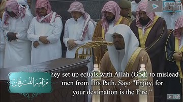 "وقال الشيطان" من أعظم تلاوات الشيخ ياسر الدوسري في الحرم المكي | رمضان 1439هـ