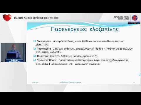 Θ. Σέρτης  | OR 24. ΘΡΟΜΒΟΣ ΔΕΞΙΑΣ ΚΟΙΛΙΑΣ (RV) ΜΕ ΣΥΝΟΔΟ ΠΝΕΥΜΟΝΙΚΗ ΕΜΒΟΛΗ (VTE) ΚΑΙ ΑΡΤΗΡΙΑΚΗ Θ...