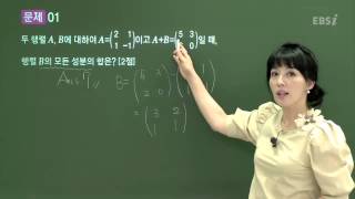 201309평가원B01@이은주@ebs