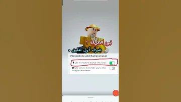 طريقة تفعيل المايك في روبلوكس بدون هوية Feloalking 