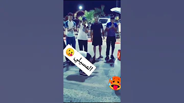 انا صغير فالفيلاج دورتها عواج 