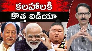 Vande Mataram Controversy కలహలకస కతత ఐడయ N Venugopal