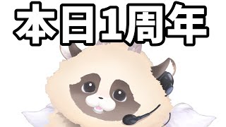 【#雑談 】１周年記念のコメント読むの大好きVTuber朝活雑談　#ゼリーテトリス #shorts