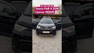 #automobile #nurkg #авторынок #нуркжавтосалон #rec #hyundai #toyota #raf4 #kia #продажа %авто