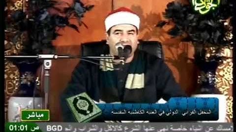 الشيخ محمد يحي الشرقاوي _ سورة الإسراء والعلق العراق