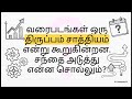 Nifty &amp; Banknifty at Discount | தள்ளுபடி விலையில் வாங்க நீங்க ரெடியா? | Buy Now?
