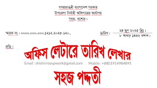 Create office letter data and memo number easy way.