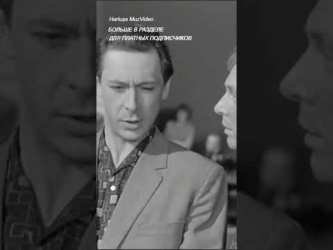 И главная примета сутулый #harlushaLyubimoekino #Кино #СоветскоеКино #Кинокомедия #harlușamuzvideo